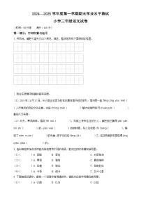 2024-2025学年安徽省宿州市埇桥区统编版三年级上册期末考试语文试卷（原卷版）-A4