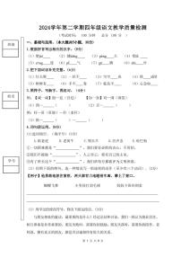 广东省佛山市顺德区2024-2025学年第二学期四年级语文期末试卷（无答案）