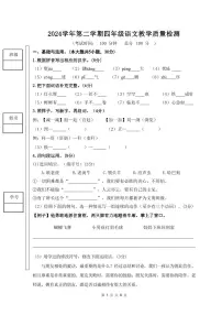 广东省佛山市顺德区2024-2025学年第二学期四年级语文期末试卷（无答案）