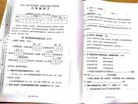 广东省东莞市凤岗镇锦兴学校2024-2025学年第二学期六年级语文期末试卷（无答案）