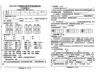 湖南省常德市汉寿县2023-2024学年三年级上学期期末考试语文试卷