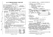 湖南省岳阳市岳阳楼区2024-2025学年三年级上学期期末语文试题