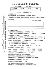 湖南省株洲市天元区2024-2025学年六年级上学期期末语文试题