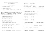 2025-2026年三年级语文上册期中提优新卷(一)(含答案)