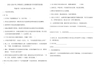 2025-2026年三年级语文上册期末复习专项提优卷(四)(含答案)