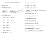 2025-2026年三年级语文上册期末真题新卷(一)(含答案)