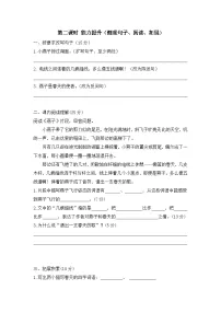 统编版（2024）三年级下册燕子优秀同步练习题