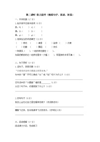 统编版（2024）三年级下册荷花精品精练