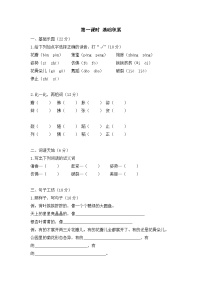 小学语文荷花精品课堂检测