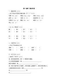 小学语文荷花精品课堂检测