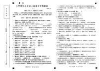 福建省莆田市荔城区2025-2026学年五年级上学期期中学情跟踪语文试卷