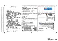广东省佛山市高明区2024-2025学年四年级下学期期末语文试卷