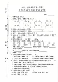 广东省汕头市潮阳文光镇二小学2024-2025学年五年级上学期期末语文试卷