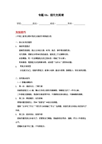 专题06：现代文阅读 2025-2026学年上学期二年级语文期末复习题型专练