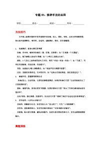 专题05：修辞手法的运用 2025-2026学年上学期五年级语文期末复习题型专练