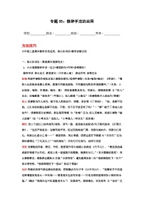 专题05：修辞手法的运用 2025-2026学年上学期六年级语文期末复习题型专练
