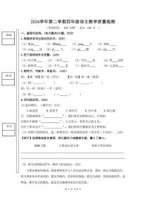 广东省佛山市顺德区2024-2025学年四年级下学期教学质量检测语文试题（月考）