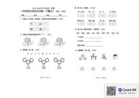 广东省揭阳市惠来县2025-2026学年一年级上学期过关训练语文试题（月考）
