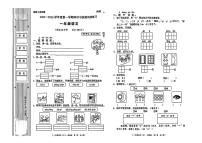 陕西省咸阳市乾县注泔镇健全完小2025-2026学年一年级上学期知识与技能巩固练习语文试题（月考）