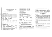 江苏省南京市鼓楼区2024-2025学年四年级上学期期末语文试题