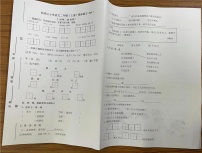 江苏省镇江市润州区2023-2024学年二年级上学期期末考试语文试卷