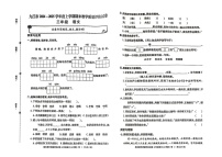 江西省九江市2024-2025学年三年级上学期期末语文试题