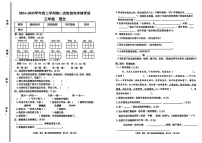 江西省九江市都昌县2024-2025学年三年级上学期期末语文试题