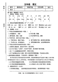 江西省九江市都昌县2024-2025学年五年级上学期期末考试语文试题