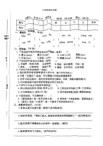 江西省新余市2024-2025学年六年级上学期期末语文试卷
