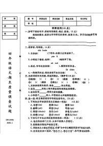 辽宁省鞍山市立山区2024-2025学年四年级上学期期末考试语文试卷