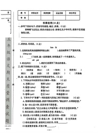 辽宁省鞍山市立山区2024-2025学年五年级上学期期末语文试卷