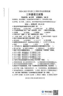 辽宁省丹东市东港市2024-2025学年三年级上学期1月期末语文试题