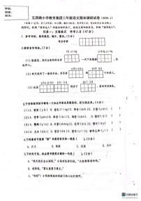辽宁省大连市西岗区五四路小学2024-2025学年三年级上学期期末考试语文试题