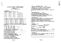 辽宁省大连市中山区2024-2025学年五年级上学期期末考试语文试卷