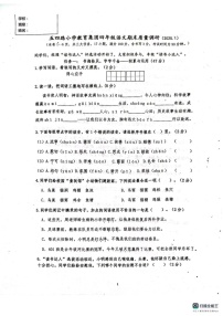 辽宁省大连西岗区五四路小学2024-2025学年度四年级上学期期末考试语文试卷