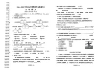 辽宁省沈阳市和平区2024-2025学年三年级上学期期末语文试题