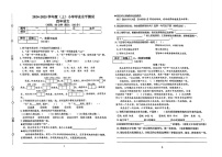 辽宁省沈阳市铁西区2024-2025学年四年级上学期期末语文试题