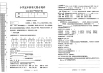 辽宁省沈阳市皇姑区2024-2025学年五年级上学期期末语文试题
