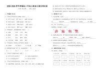 2025-2026学年部编版二年级上册语文期末测试卷（含答案解析