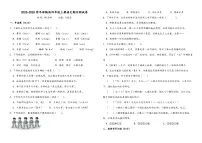 2025-2026学年部编版四年级上册语文期末测试卷（含答案解析）