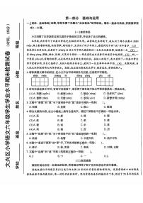 北京市大兴区2024-2025学年六年级上学期期末语文试题