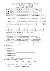 [小学语文]期末综合检测卷-2025-2026学年语文三年级上册统编版