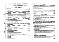 内蒙古呼和浩特市赛罕区2024-2025学年六年级上学期期末语文试卷