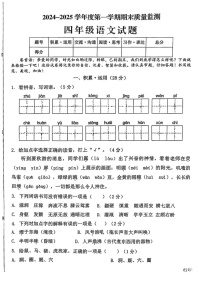 山东省菏泽市郓城县2024-2025学年四年级上学期期末语文试卷