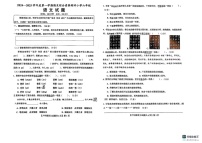 山东省德州市德州经济技术开发区2024-2025学年六年级上学期1月期末语文试题