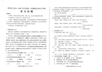 山东省济南市莱芜区2024-2025学年（五四学制）六年级上学期1月期末语文试题