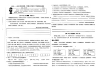 山东省济南市市中区2024—2025学年六年级上学期期末语文试卷