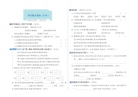 小学语文新部编版二年级上册期中素养达标测试（B卷）（2025秋）（无答案）