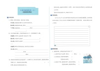 小学语文新部编版二年级上册期末口语交际与写话专项素养达标测试（2025秋）（无答案）