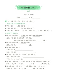 小学语文新部编版二年级上册期末句子专项学习质量评价测试题（2025秋）